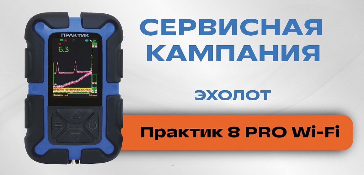 Баннер про практик